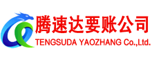 惠安要债公司